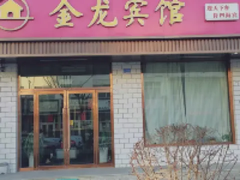 Yanggao Jinlong Hotel Hotels in Yanggao