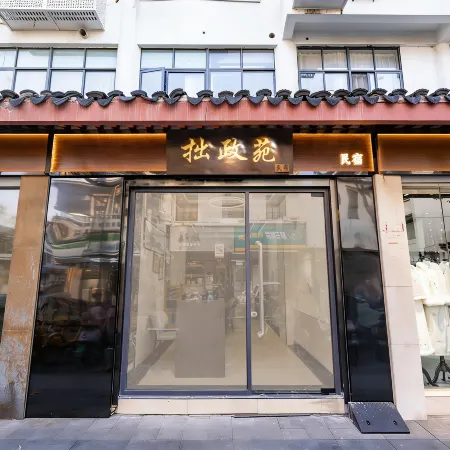Zhuozhengyuan Hostel