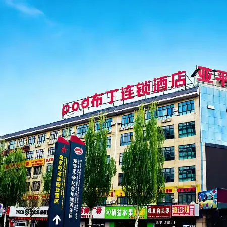 Pod Choice Hotel (Yan'an University Yangjialing)