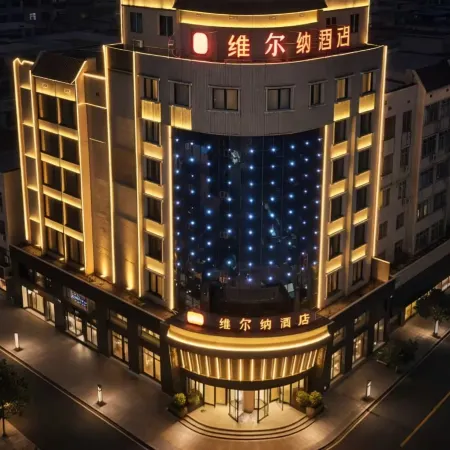 Yuejia Werner Hotel (Yichun Shanggao Yinhai Shopping Plaza)