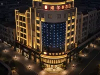 Yuejia Werner Hotel (Yichun Shanggao Yinhai Shopping Plaza) - Park Yeri