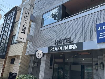 PLAZA IN MIYAKOJIMA HOTEL