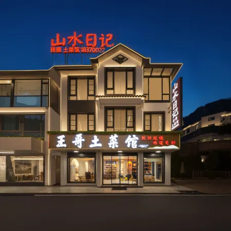 Shanshui Diary · Nature Sunshine Ziran | Mountain Boutique Stay (Sanqingshan Gangshou Cableway)