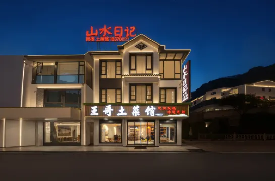 Shanshui Diary · Nature Sunshine Ziran | Mountain Boutique Stay (Sanqingshan Gangshou Cableway)