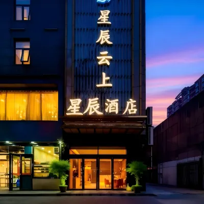 星辰雲上飯店(航太城地鐵站店) 航天城附近的飯店