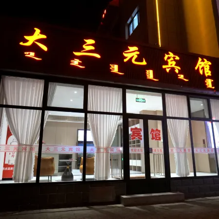 Ningcheng Dasanyuan Hotel