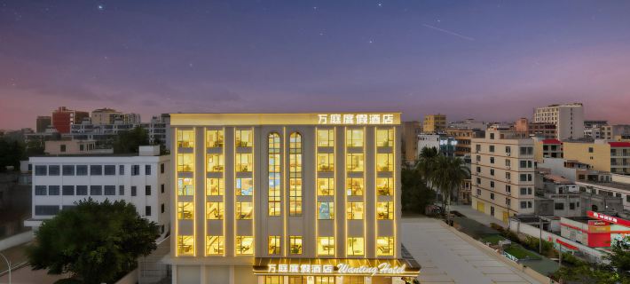 Hainan Wanting Resort Hotel (Haiyun Square Branch) Hotels in Lingshui