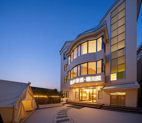 Yinlu Jingde Homestay (Taoxichuan Cultural and Creative Block) - New