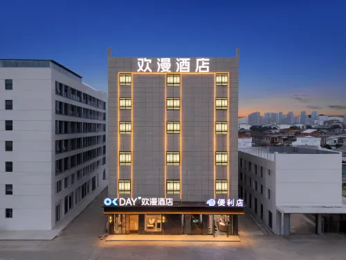歡漫飯店（隨州吾悅廣場店）