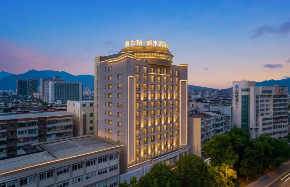 喜爾頓麗水國際大酒店