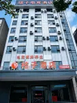 慈利桔子酒店 - เปิดใหม่