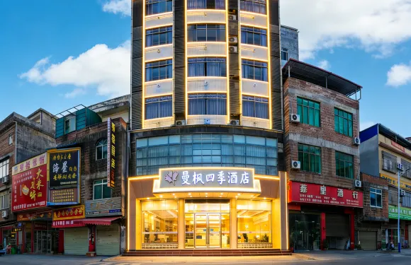 曼楓四季酒店（蒼梧店）