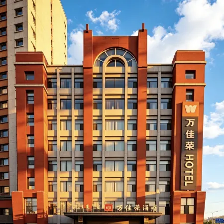 Hohhot Wanjiarong Hotel (University of Technology Runyu Home Furnishings)