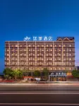 Home Inn (Dongchuan Branch, Chiyang Street, Sanyuan County, Xianyang City)