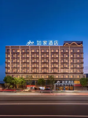 Home Inn (Dongchuan Branch, Chiyang Street, Sanyuan County, Xianyang City)