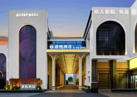 禧悅酒店(赤壁北站店) - Gym
