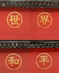 Peanut Rabbit Hotel (Wenshu Fang Chunxi Road Branch) - خلابة