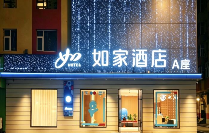 Home Inn (Linjiang Jiangxin Island Yalu River Branch)