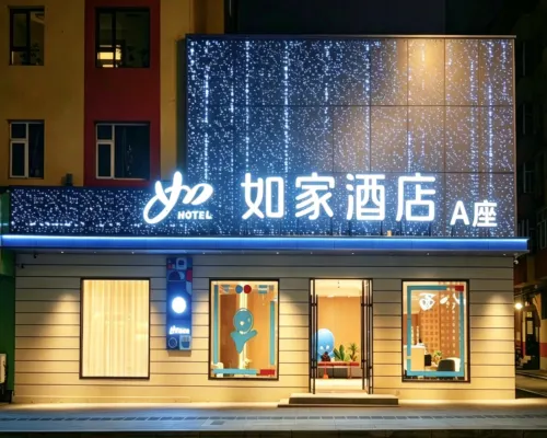 Home Inn (Linjiang Jiangxin Island Yalu River Branch) Hotel di Linjiang