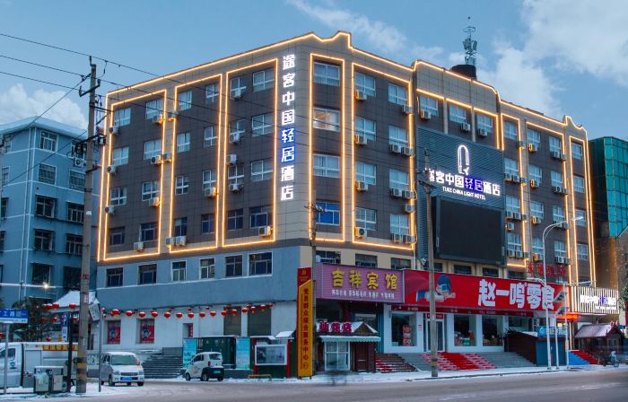 Tuke China Light Hotel (Pingdingshan Wanda Plaza Bus Station)