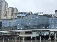 Dejiang Yueshanhu Hotel (Yulong Plaza)