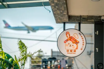 Airport MRT Dayuan Station A15 (Airport MRT) Hotel di 