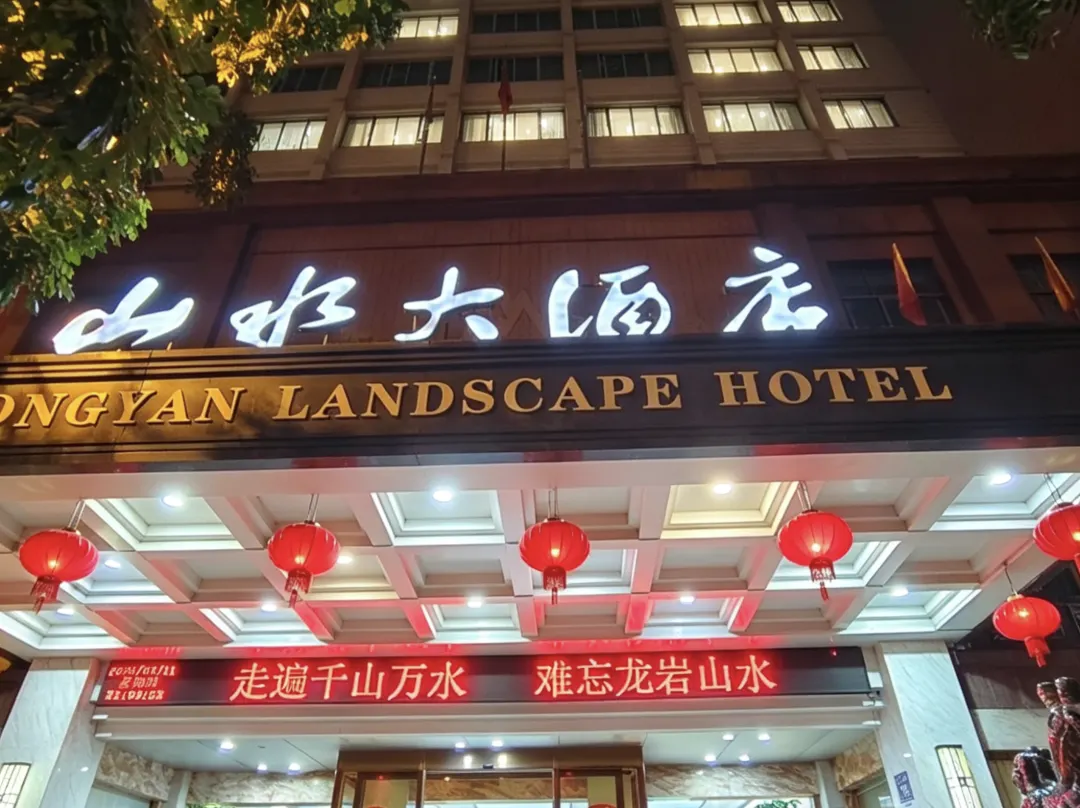 Landscape Hotel - Longyan