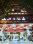 Landscape Hotel (Longyan Railway Station)