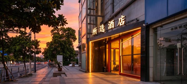 The selected hotel (Changshu Fangta Street Yushan Store) Hotels in Changshu