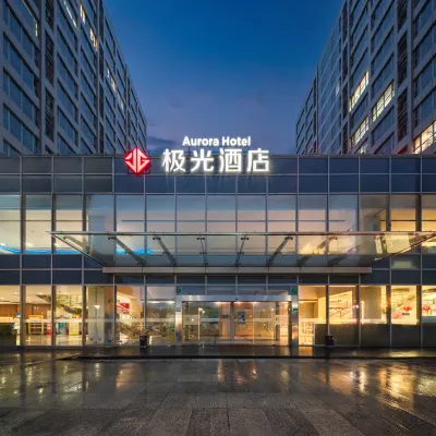 極光酒店（上海五角場黃興公園店） 鄰近延吉中路的酒店