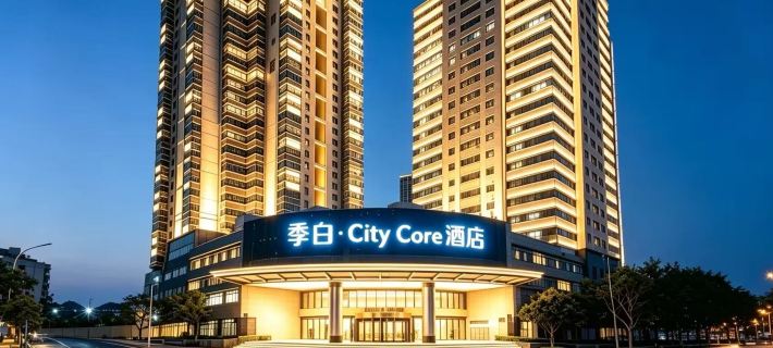 Jibai ·City Core Hotel (Xiamen Zhongshan Road Pedestrian Street Bashi) Ξενοδοχεία στην πόλη Σιαμέν