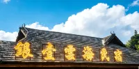 Yinyi Yunhai Homestay (Jingmai Mountain Ancient Tea Forest Scenic Area) - 2-Sterne