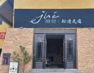 Zanjue · Songman Homestay - بار
