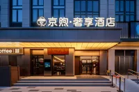 Jingxu · Luxury Enjoyment Hotel (Beijing Mentougou Shang'an Subway Station) Hotels in Tanzhe Temple, Miaofeng Mountain Scenic Spot
