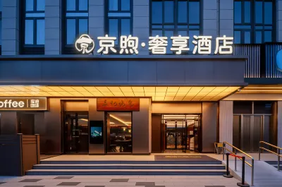 Jingxu · Luxury Enjoyment Hotel (Beijing Mentougou Shang'an Subway Station) Hotele w: Tanzhe Temple, Miaofeng Mountain Scenic Spot