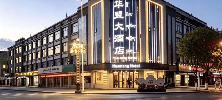 HuamengHotel Các khách sạn ở Xigazê