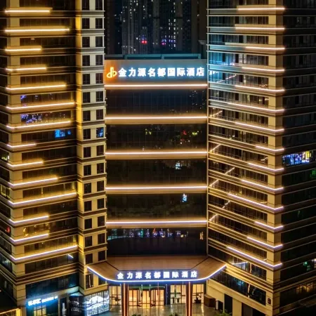 Jinliyuan Mingdu International Hotel (Ankang High-tech Wanda)