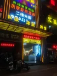 Lexiang Cinema Hotel (Sihui Dawang Plaza) - Esports