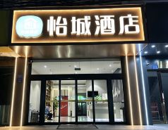 Yicheng Hotel (Wuxi Sunan Shuofang International Airport)