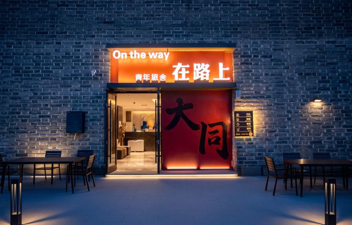 On the Road Hostel (Ancient City Heyang Gate)