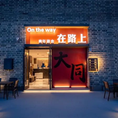 On the Road Hostel (Ancient City Heyang Gate)