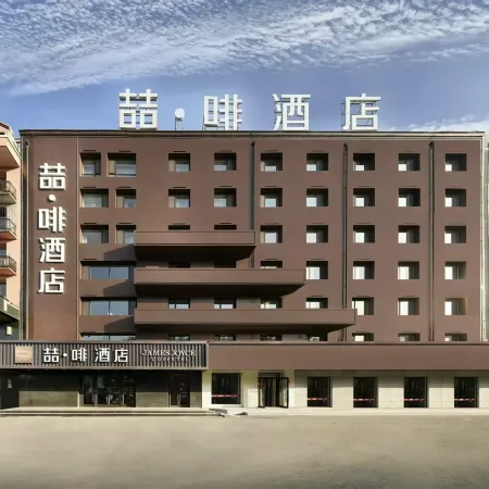 James Joyce Coffetel (Songhuajiang Branch of Jilin Municipal Government)