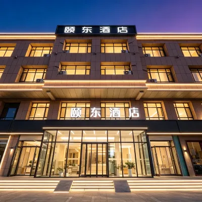 呼和浩特頤東酒店（呼鋼南路地鐵站店） 鄰近西龙王庙的酒店