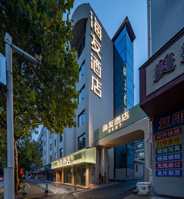 Haiyou Hotel (Yueyang Tower Scenic Area) - 신규