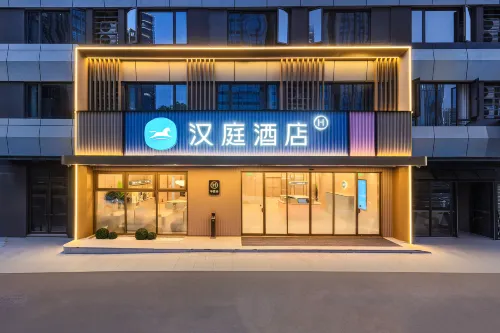 Hanting Hotel Yongkang - ที่มีที่จอดรถ