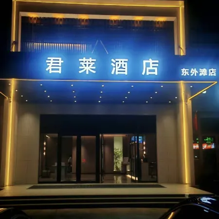 Junlai Hotel (Luohe East Bund) Commercial Plaza