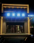 Junlai Hotel (Luohe East Bund) Commercial Plaza - 2-Star