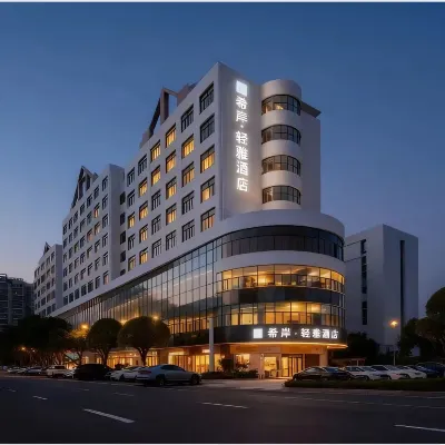 希岸·輕雅酒店（廣州芳村地鐵站白鵝潭萬象城店） 鄰近花地湾的酒店