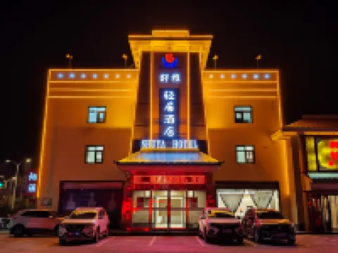 Shuya Light Living Hotel (Wuwei City Pedestrian Commercial Street Store) Hoteles en Wuwei