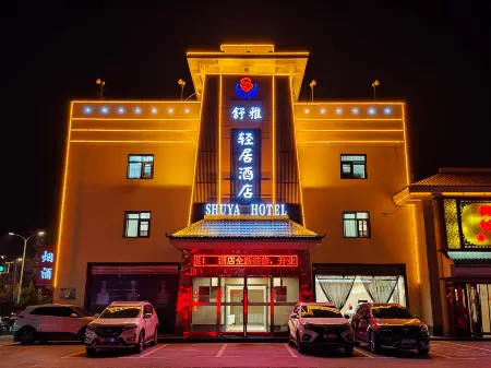 Shuya Light Living Hotel (Wuwei City Pedestrian Commercial Street Store)